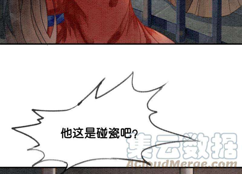 朝堂有妖气28话 往事