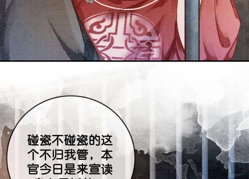 朝堂有妖气28话 往事