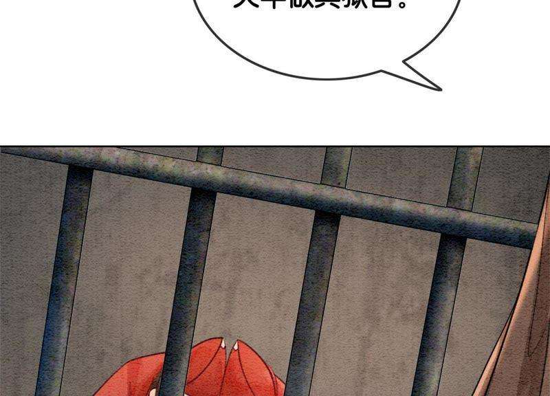 朝堂有妖气28话 往事