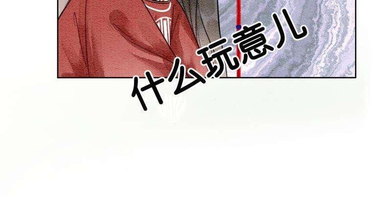 朝堂有妖气28话 往事
