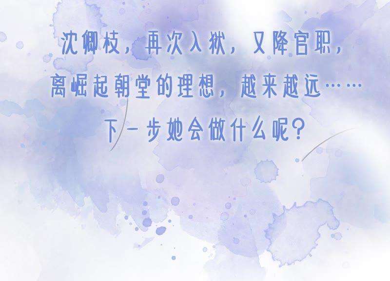 朝堂有妖气28话 往事