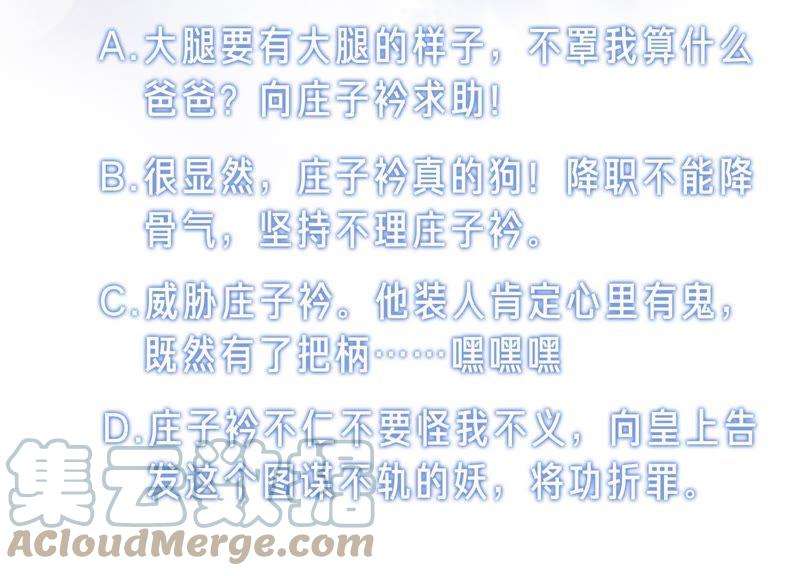 朝堂有妖气28话 往事