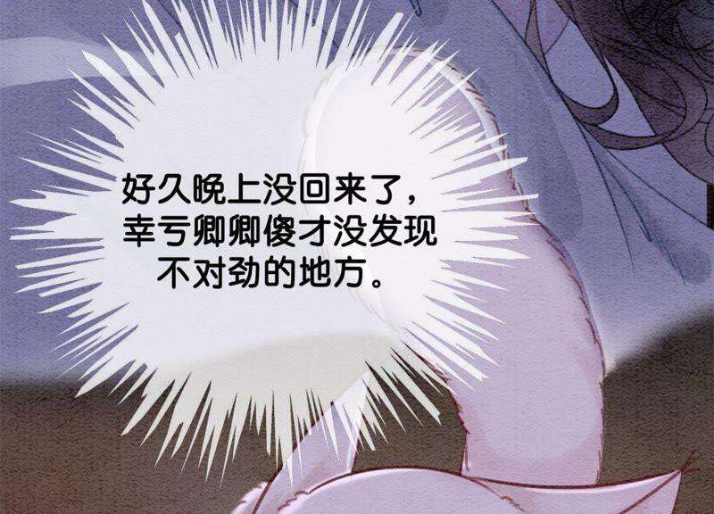 朝堂有妖气28话 往事
