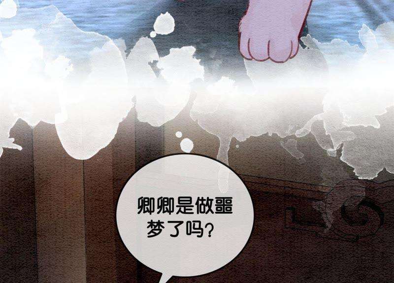 朝堂有妖气28话 往事