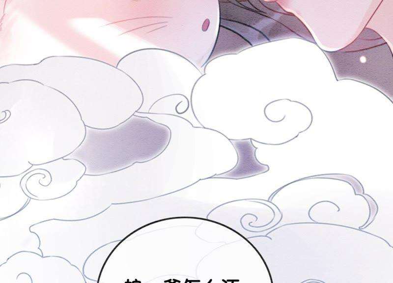 朝堂有妖气28话 往事