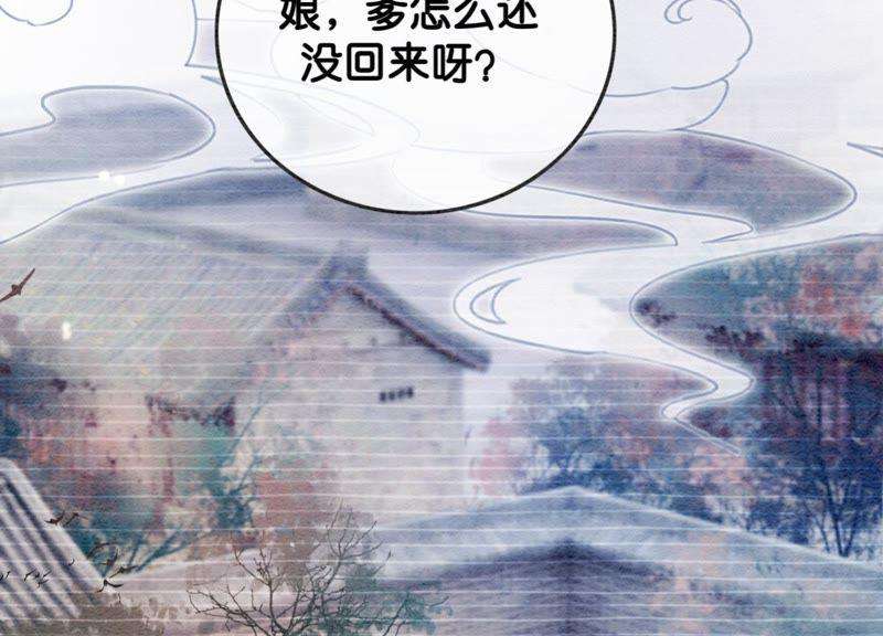 朝堂有妖气28话 往事
