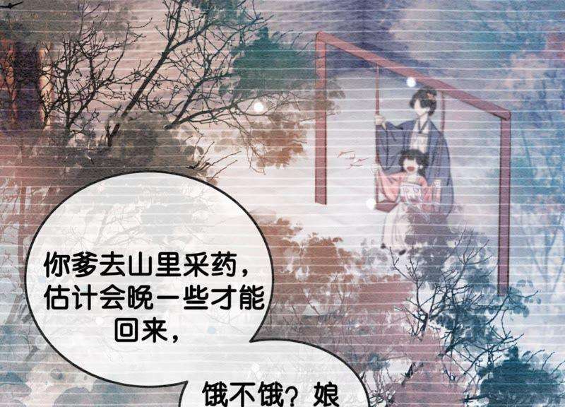 朝堂有妖气28话 往事