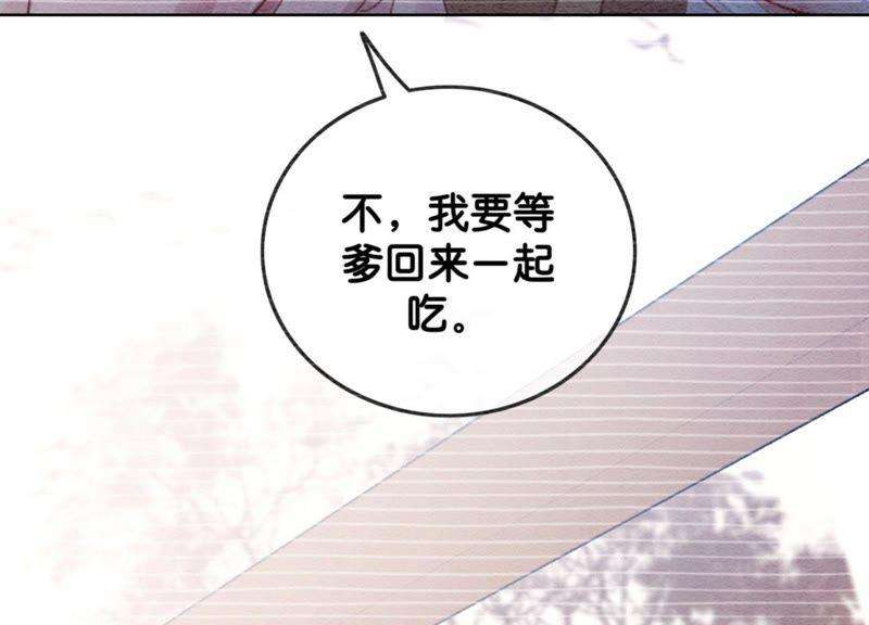 朝堂有妖气28话 往事