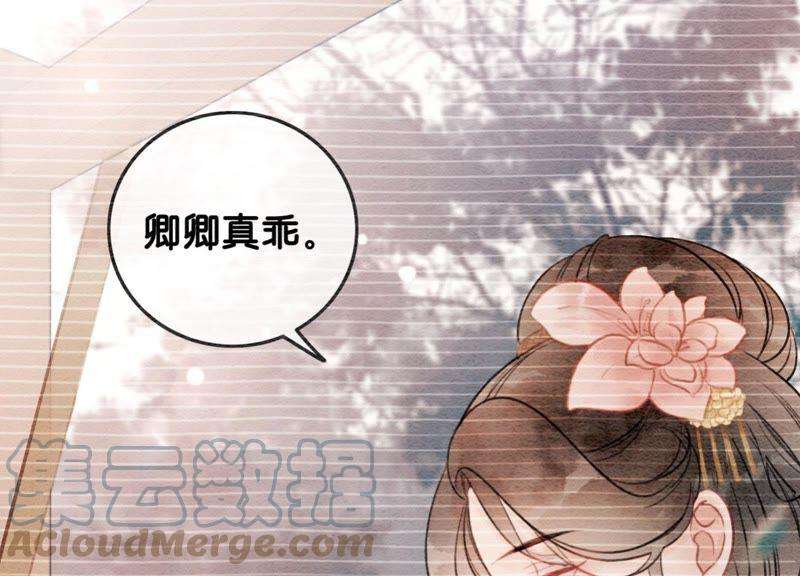 朝堂有妖气28话 往事