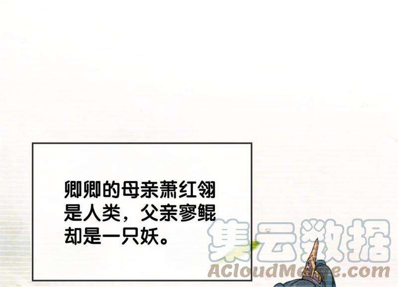 朝堂有妖气28话 往事