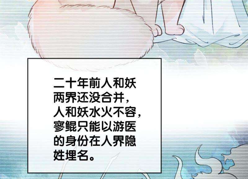 朝堂有妖气28话 往事