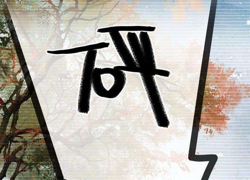 朝堂有妖气28话 往事
