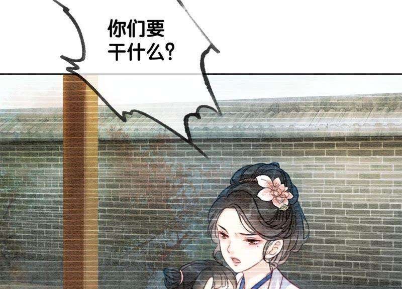 朝堂有妖气28话 往事