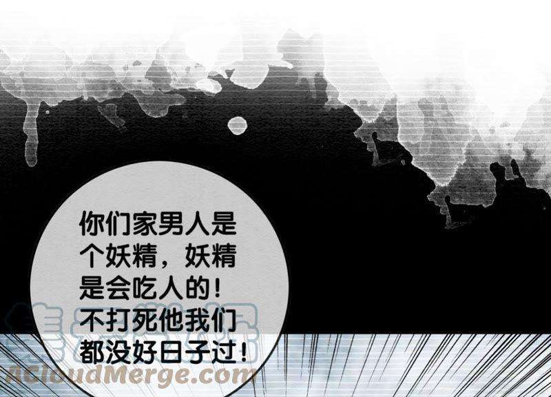 朝堂有妖气28话 往事