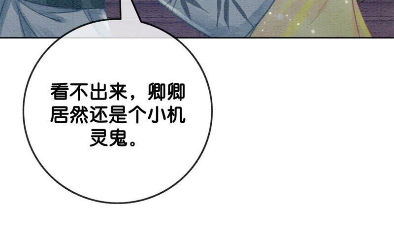 朝堂有妖气28话 往事