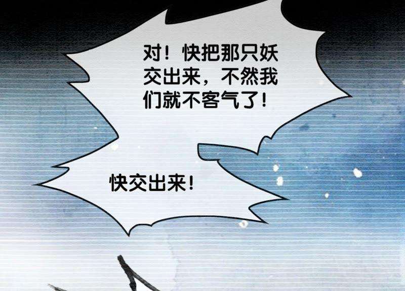 朝堂有妖气28话 往事