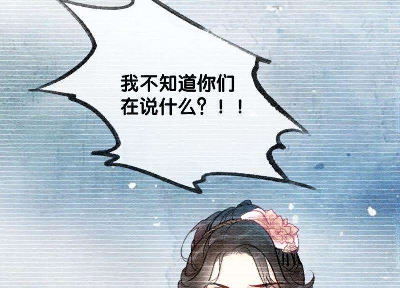 朝堂有妖气28话 往事