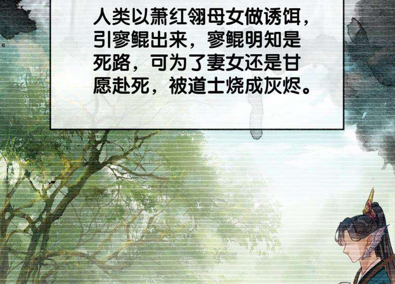 朝堂有妖气28话 往事