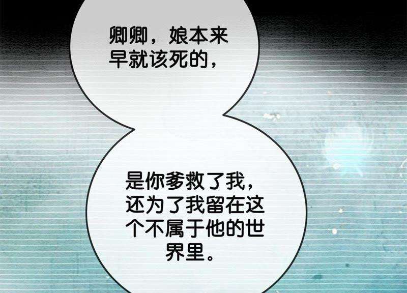 朝堂有妖气28话 往事