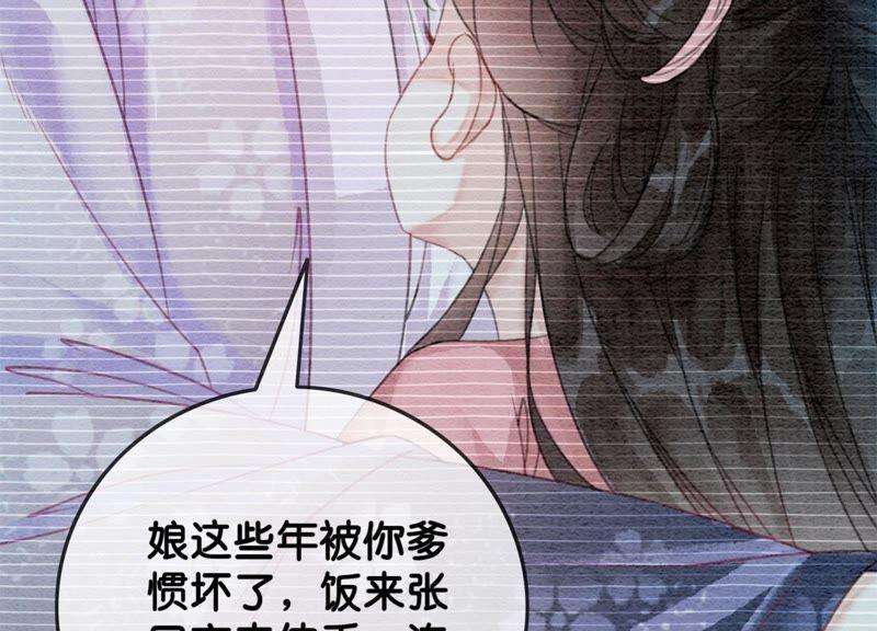 朝堂有妖气28话 往事