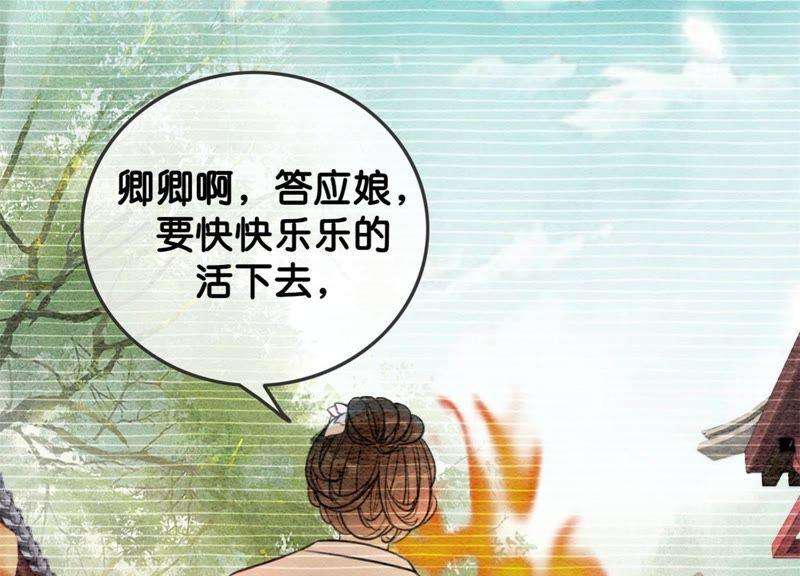 朝堂有妖气28话 往事