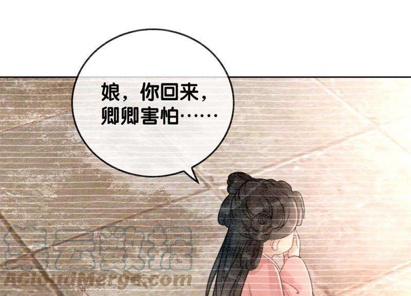 朝堂有妖气28话 往事