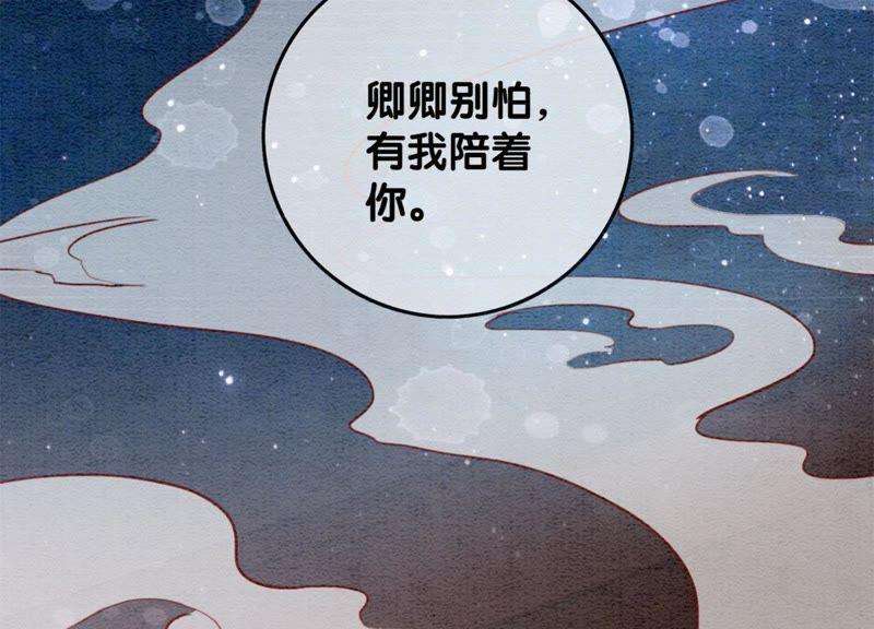 朝堂有妖气28话 往事