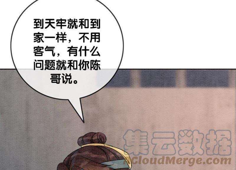 朝堂有妖气29话 秘密组织的工作