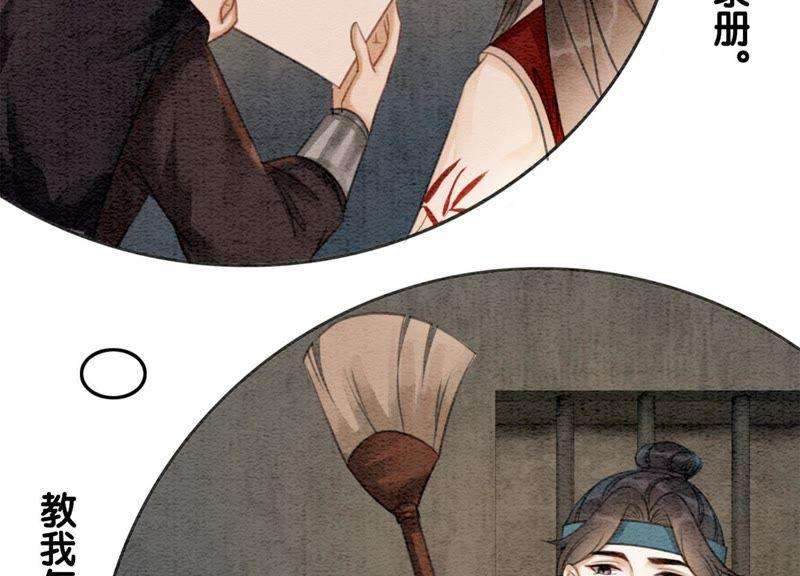 朝堂有妖气29话 秘密组织的工作