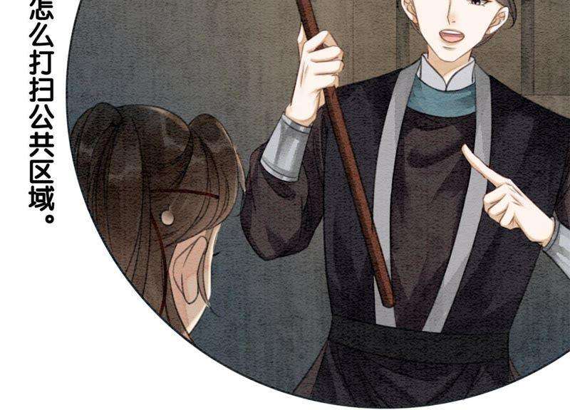 朝堂有妖气29话 秘密组织的工作