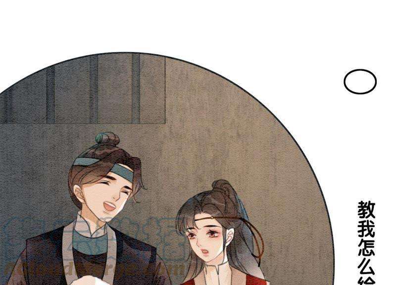 朝堂有妖气29话 秘密组织的工作