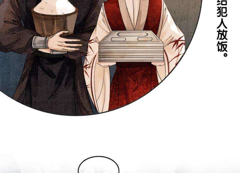 朝堂有妖气29话 秘密组织的工作