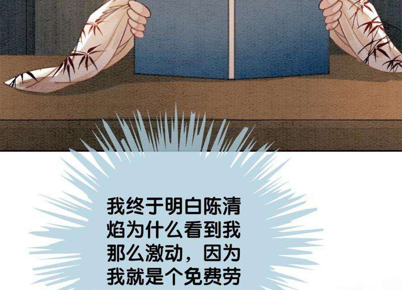 朝堂有妖气29话 秘密组织的工作