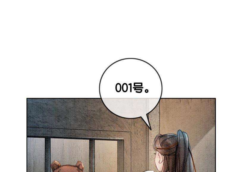 朝堂有妖气29话 秘密组织的工作