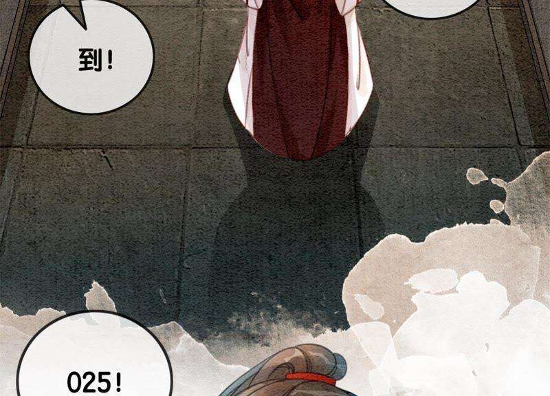 朝堂有妖气29话 秘密组织的工作