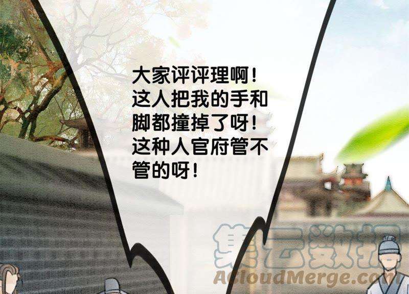 朝堂有妖气29话 秘密组织的工作