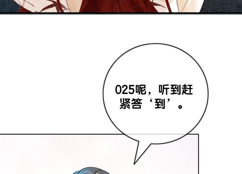 朝堂有妖气29话 秘密组织的工作