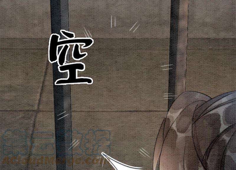 朝堂有妖气29话 秘密组织的工作