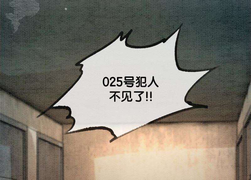 朝堂有妖气29话 秘密组织的工作