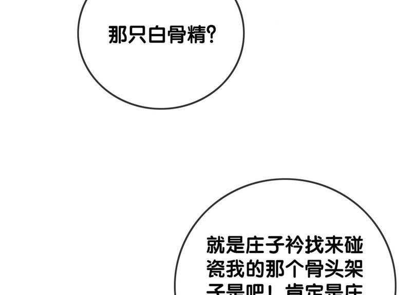 朝堂有妖气29话 秘密组织的工作