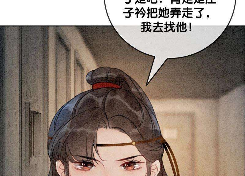 朝堂有妖气29话 秘密组织的工作