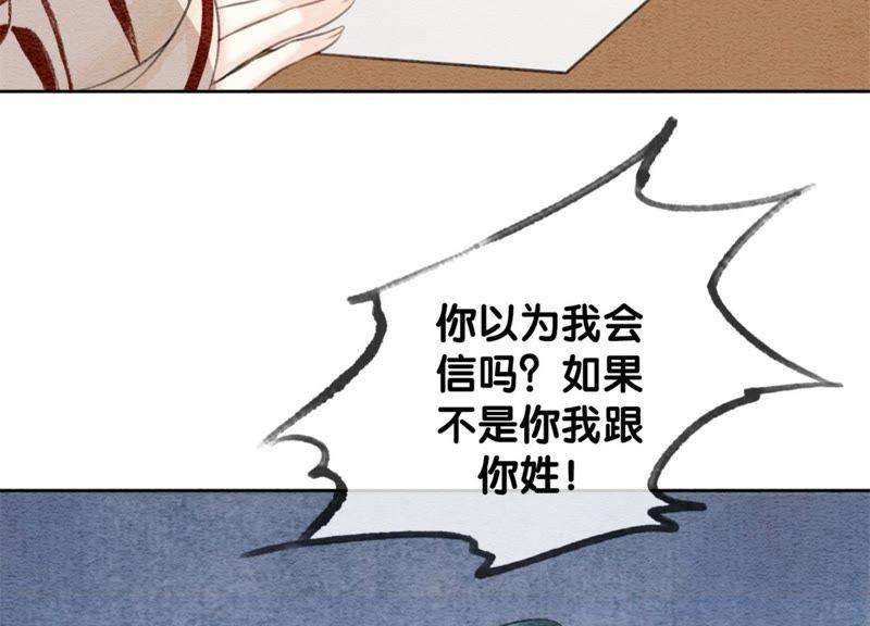 朝堂有妖气29话 秘密组织的工作