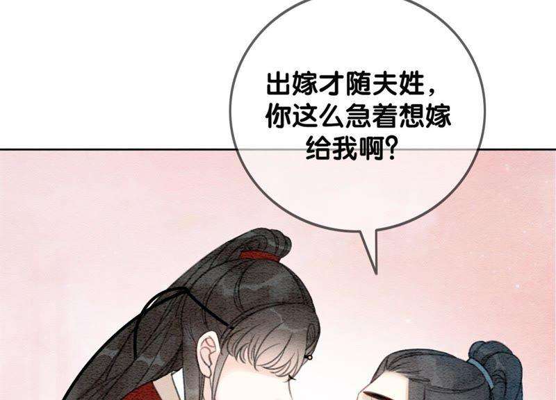 朝堂有妖气29话 秘密组织的工作