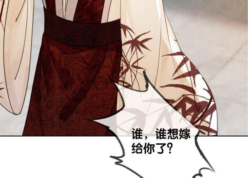 朝堂有妖气29话 秘密组织的工作