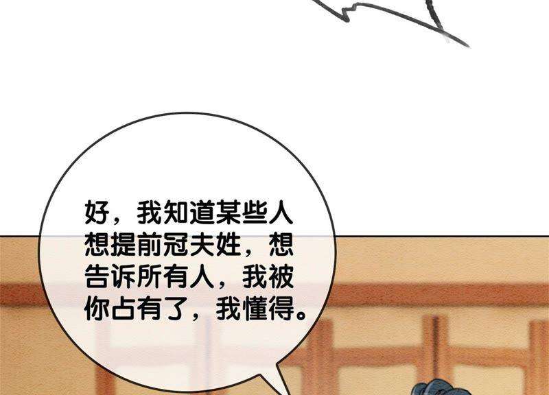 朝堂有妖气29话 秘密组织的工作