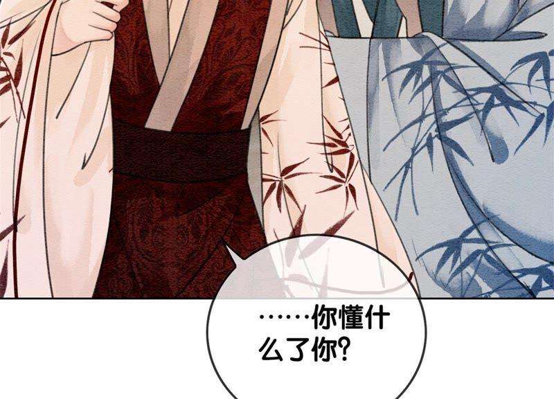 朝堂有妖气29话 秘密组织的工作