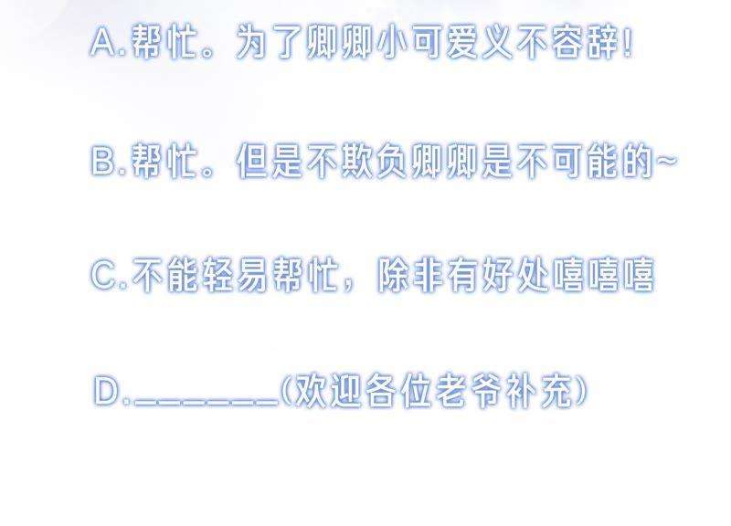 朝堂有妖气29话 秘密组织的工作