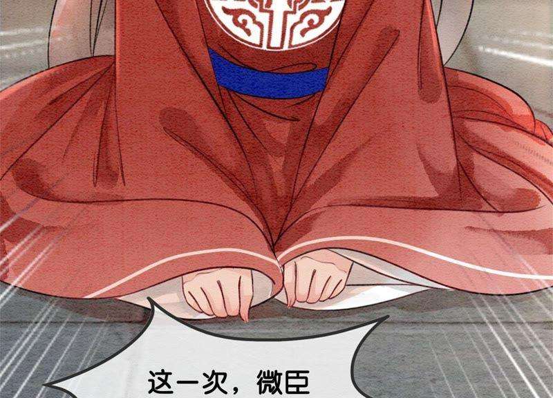 朝堂有妖气29话 秘密组织的工作