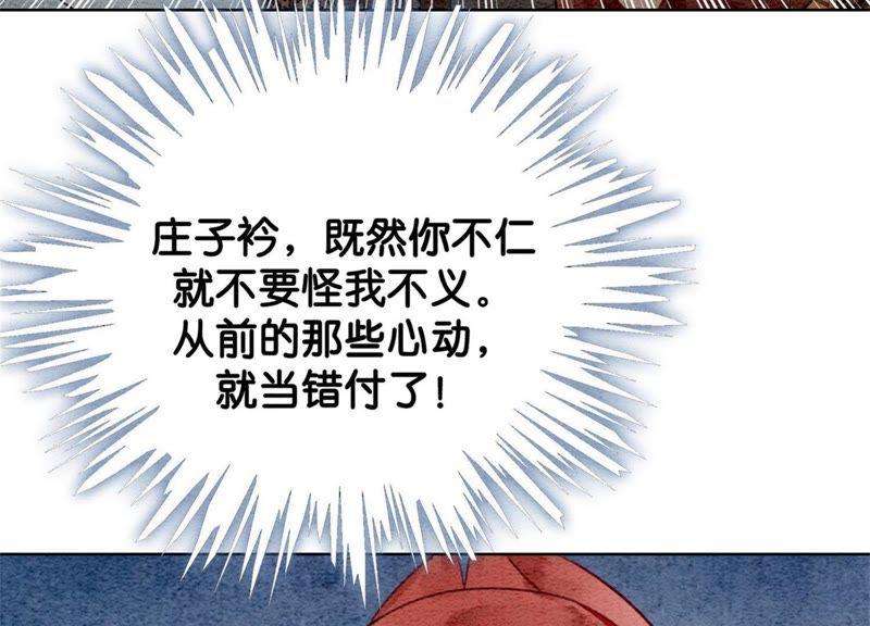 朝堂有妖气29话 秘密组织的工作