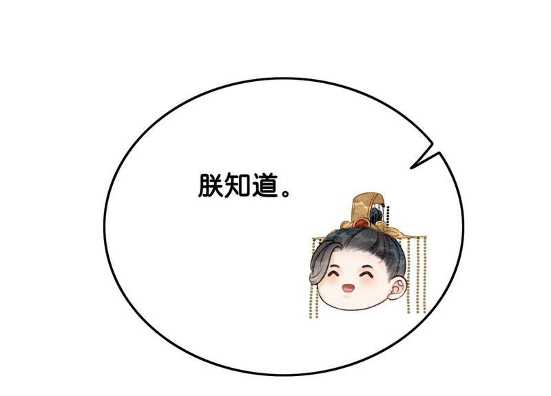 朝堂有妖气29话 秘密组织的工作